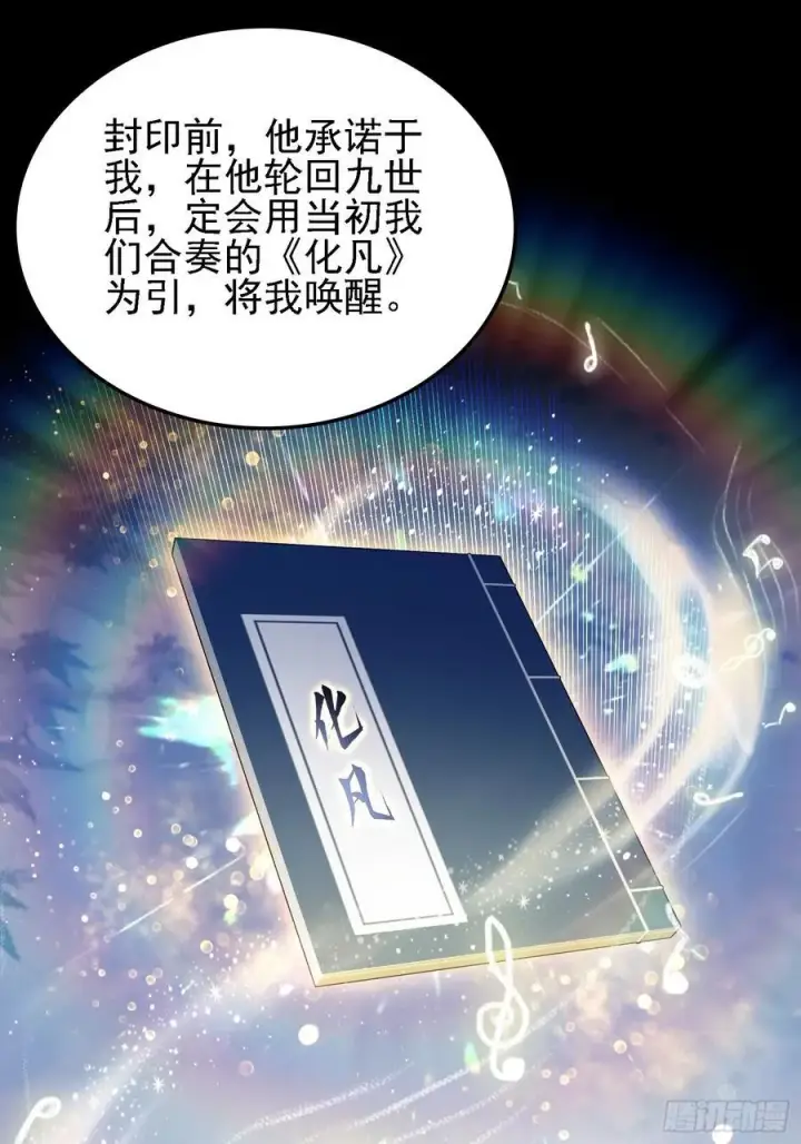 《原来我早就无敌了》第284话 我是魔族最聪明哒！图35