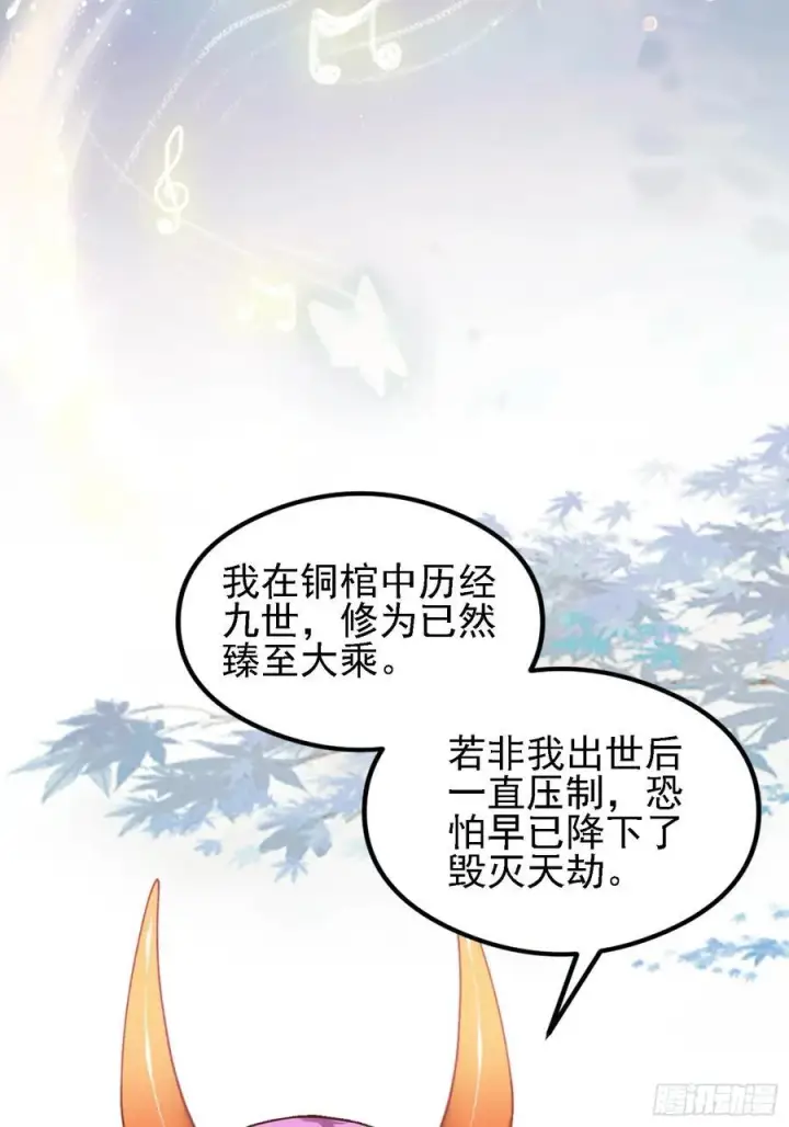 《原来我早就无敌了》第284话 我是魔族最聪明哒！图36