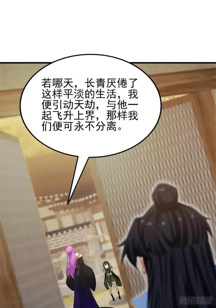《原来我早就无敌了》第284话 我是魔族最聪明哒！图38
