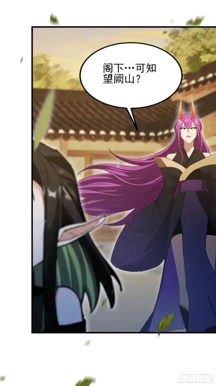 《原来我早就无敌了》第284话 我是魔族最聪明哒！图5