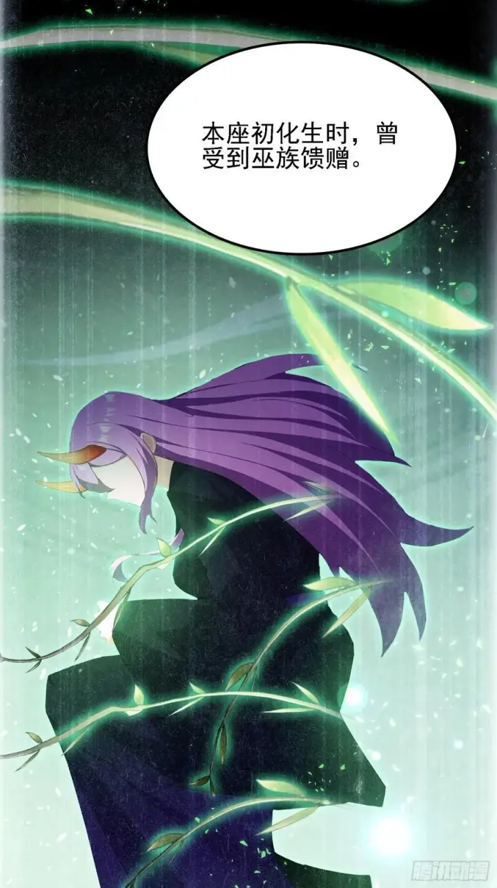 《原来我早就无敌了》第284话 我是魔族最聪明哒！图50