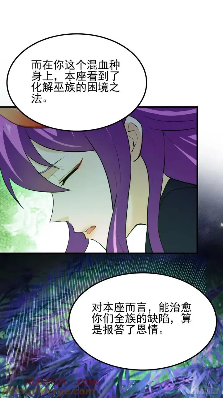 《原来我早就无敌了》第284话 我是魔族最聪明哒！图52