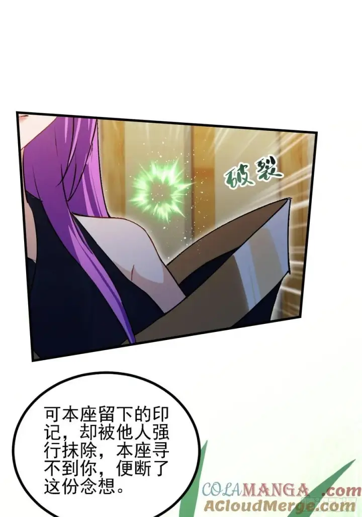 《原来我早就无敌了》第284话 我是魔族最聪明哒！图58