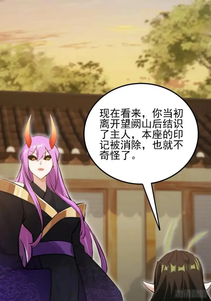 《原来我早就无敌了》第284话 我是魔族最聪明哒！图60
