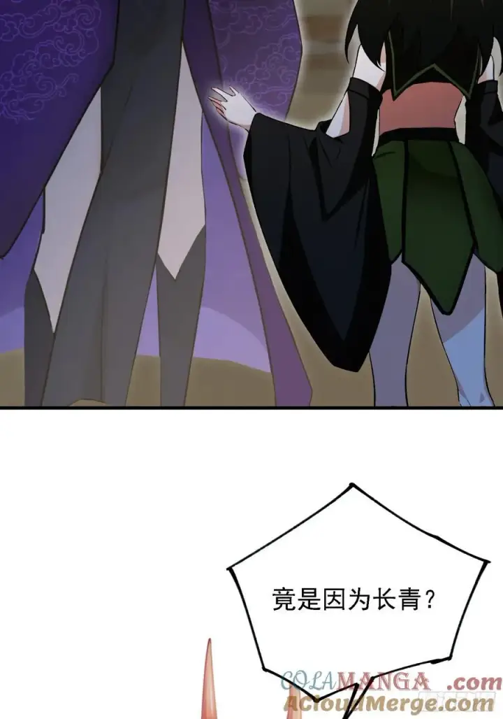 《原来我早就无敌了》第284话 我是魔族最聪明哒！图61