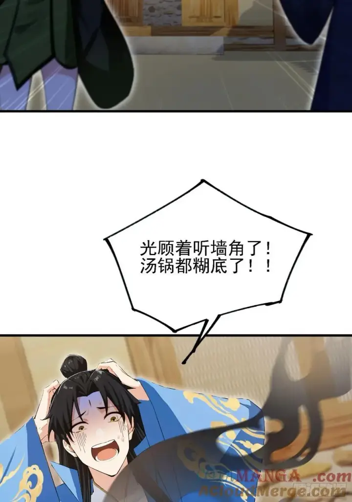 《原来我早就无敌了》第284话 我是魔族最聪明哒！图64