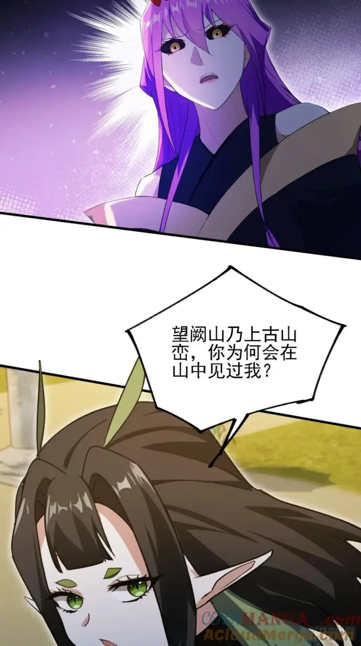 《原来我早就无敌了》第284话 我是魔族最聪明哒！图7