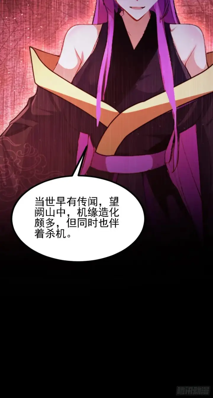 《原来我早就无敌了》第284话 我是魔族最聪明哒！图9