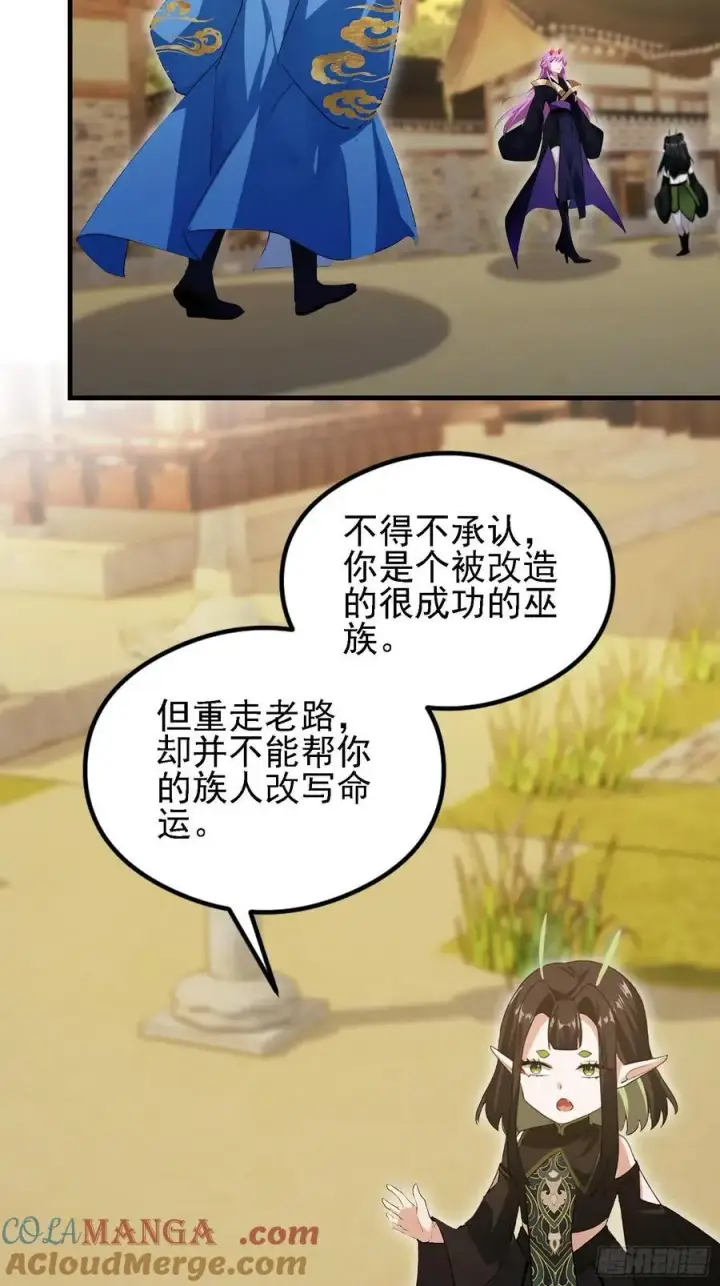 《原来我早就无敌了》第285话 我又当上祖神了？图16