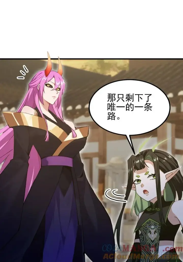 《原来我早就无敌了》第285话 我又当上祖神了？图19