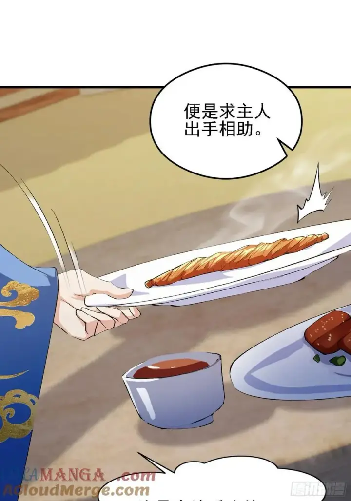 《原来我早就无敌了》第285话 我又当上祖神了？图22