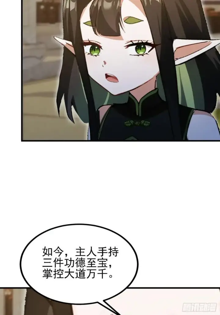 《原来我早就无敌了》第285话 我又当上祖神了？图24