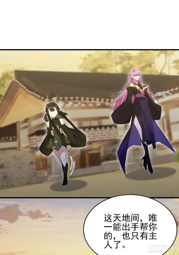 《原来我早就无敌了》第285话 我又当上祖神了？图27