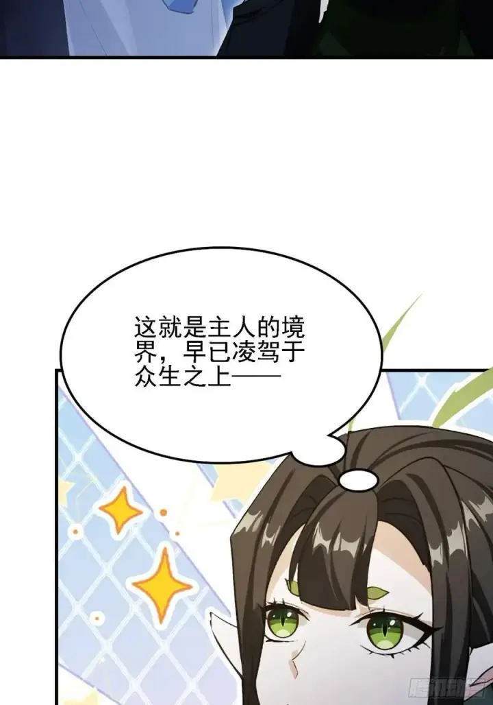 《原来我早就无敌了》第285话 我又当上祖神了？图32