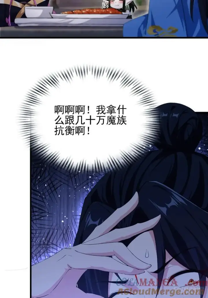 《原来我早就无敌了》第285话 我又当上祖神了？图49