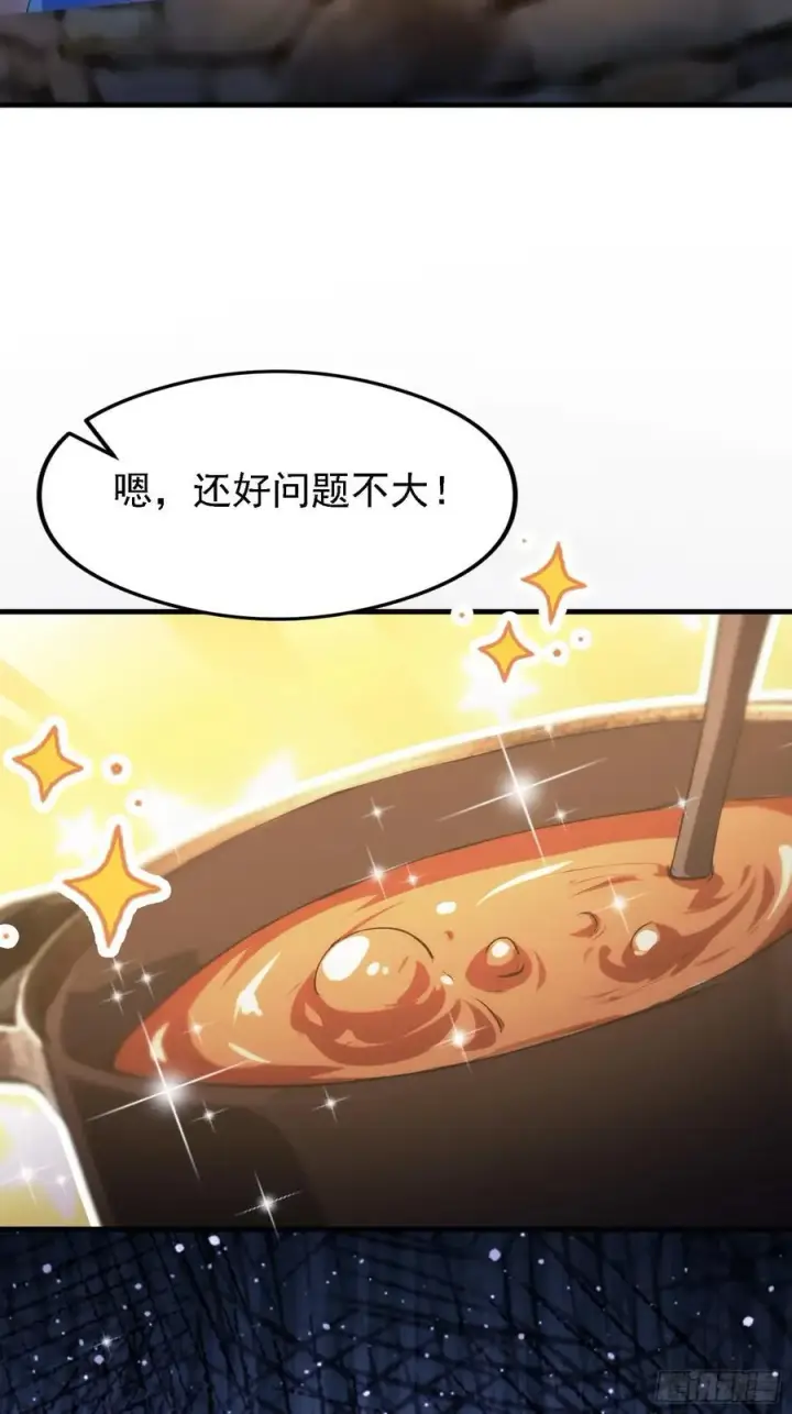 《原来我早就无敌了》第285话 我又当上祖神了？图5