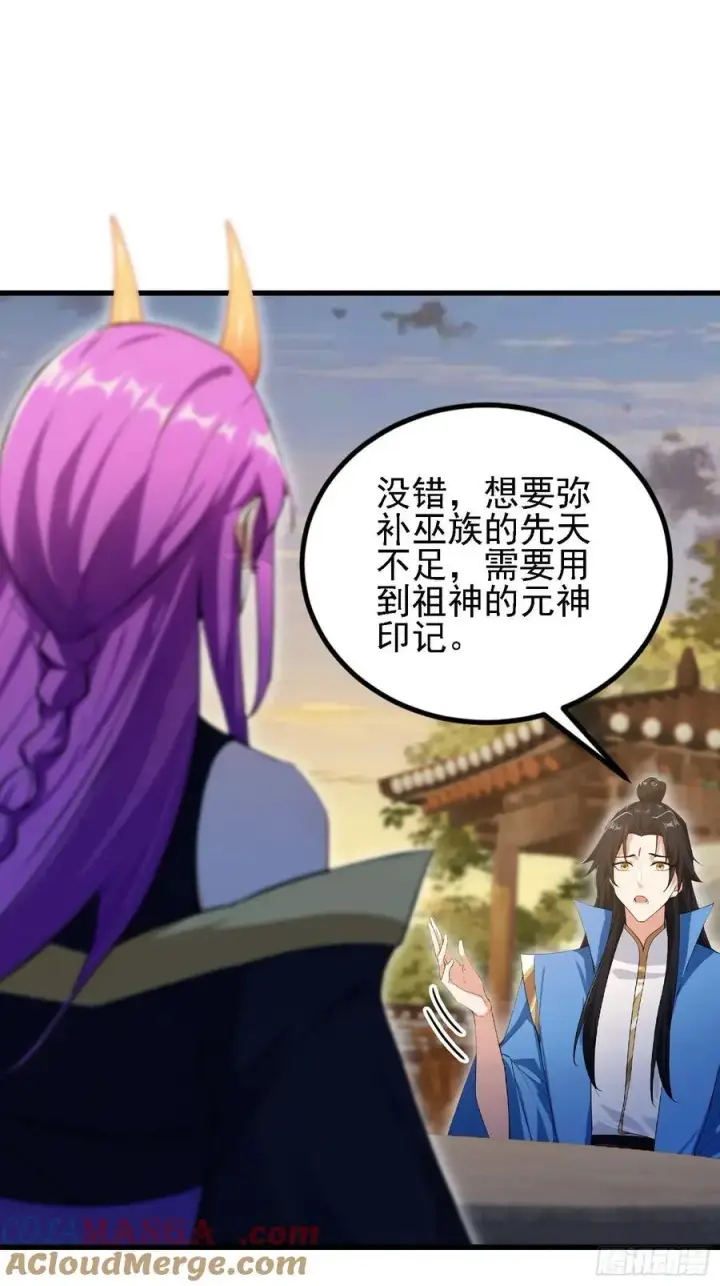 《原来我早就无敌了》第285话 我又当上祖神了？图55