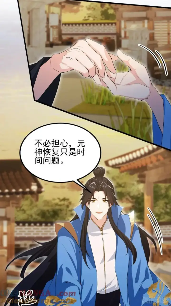《原来我早就无敌了》第285话 我又当上祖神了？图58