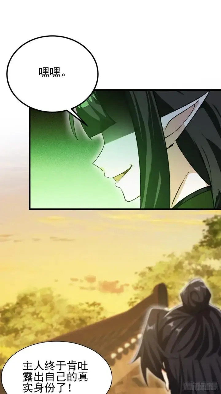 《原来我早就无敌了》第285话 我又当上祖神了？图62