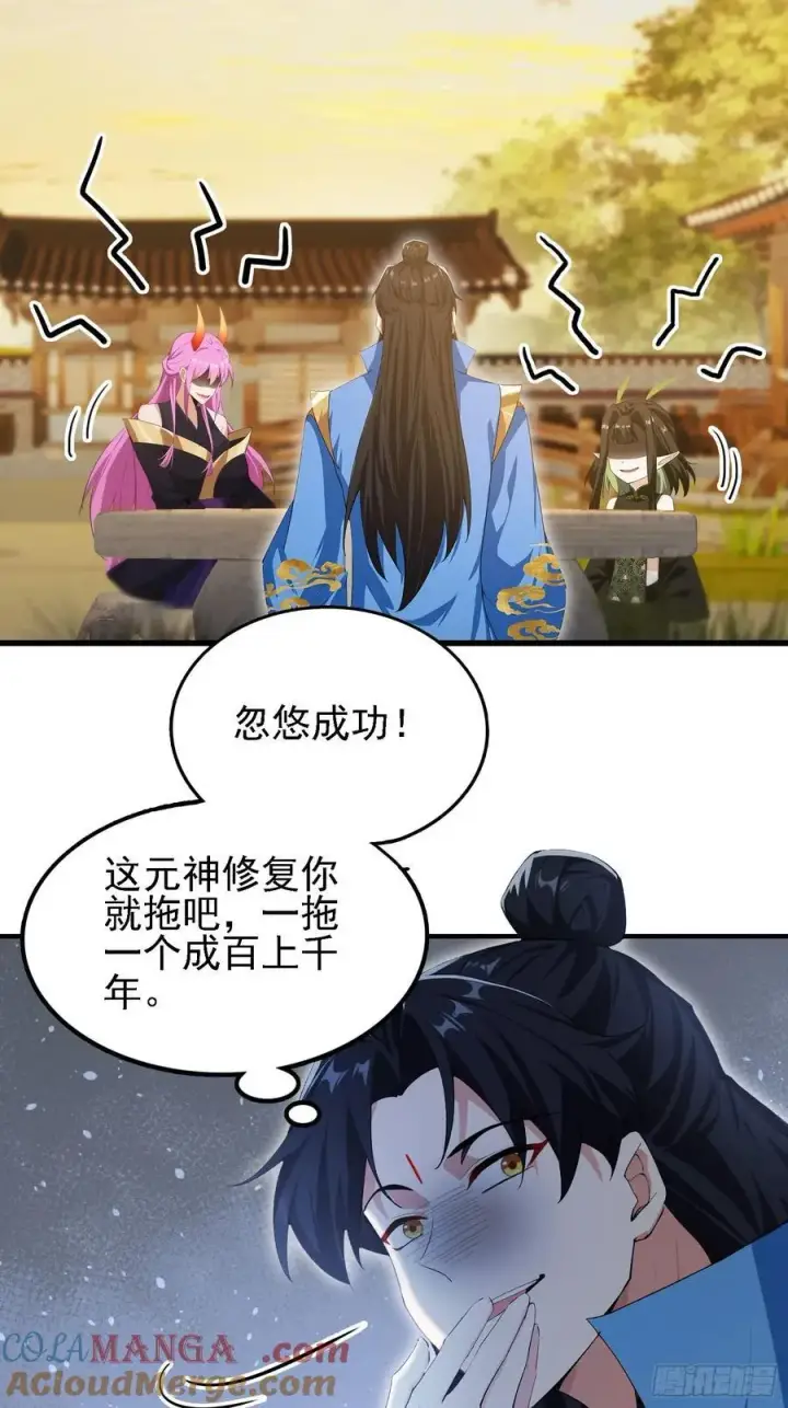《原来我早就无敌了》第285话 我又当上祖神了？图64