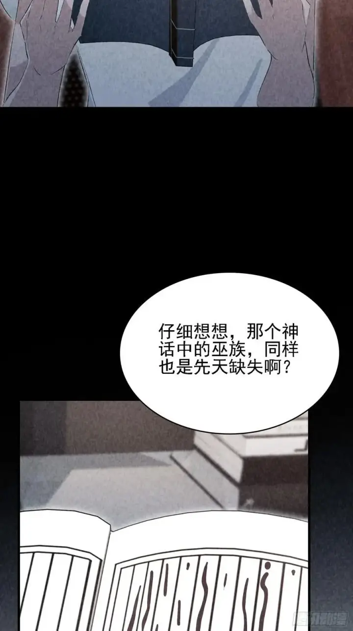 《原来我早就无敌了》第285话 我又当上祖神了？图9