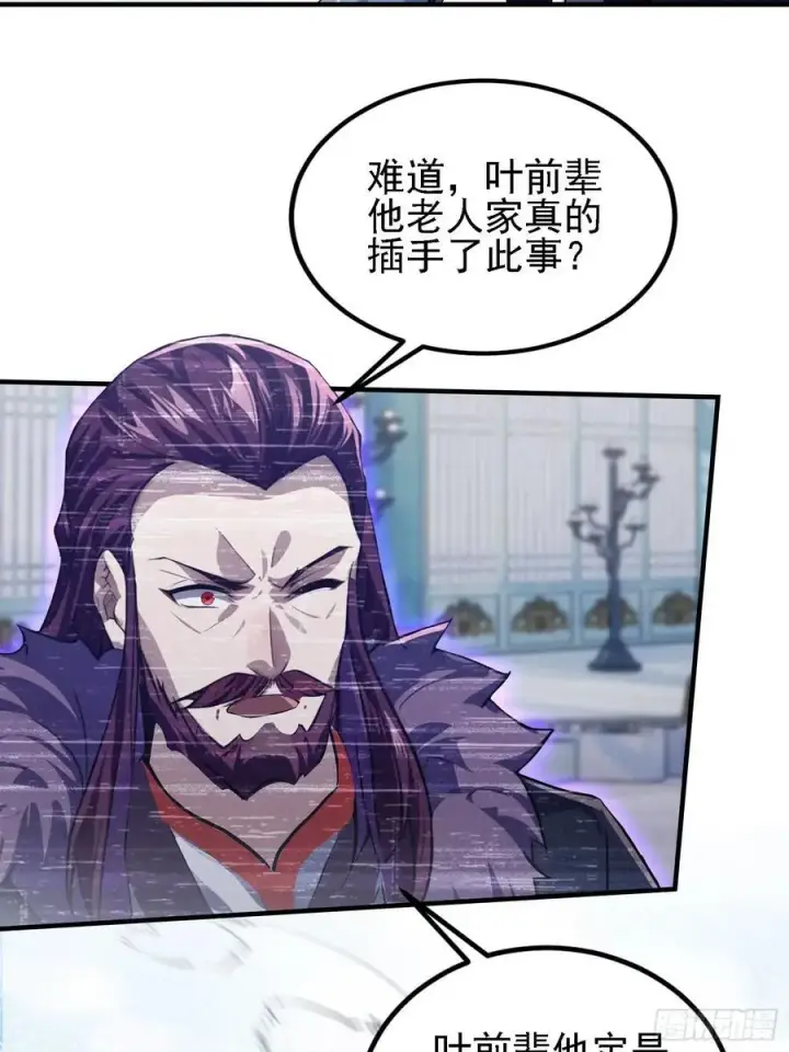 《原来我早就无敌了》第286话 报忧不报喜！图12