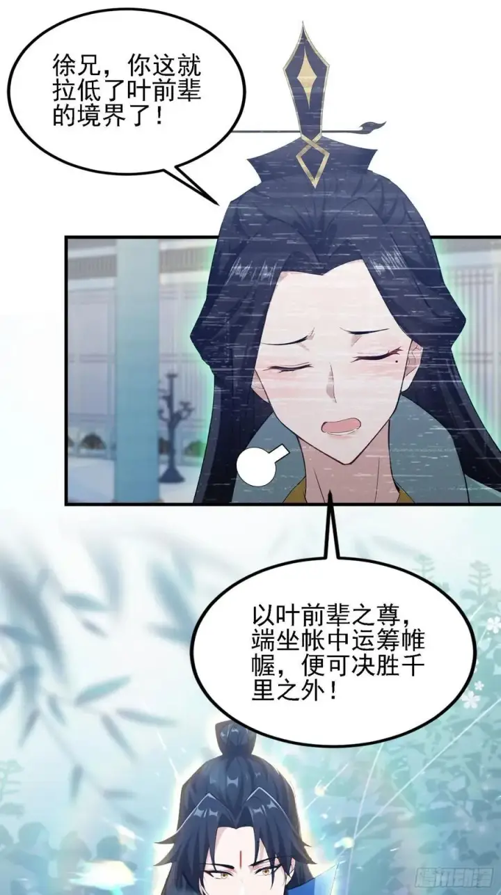 《原来我早就无敌了》第286话 报忧不报喜！图15