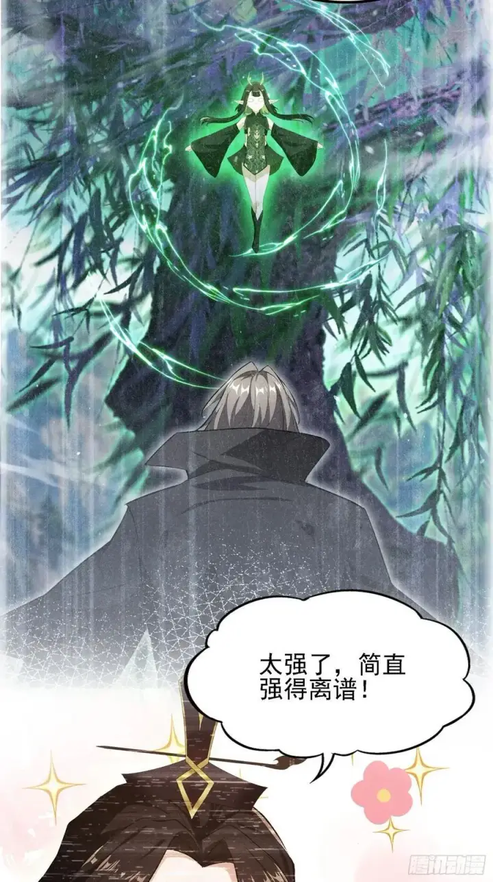 《原来我早就无敌了》第286话 报忧不报喜！图17