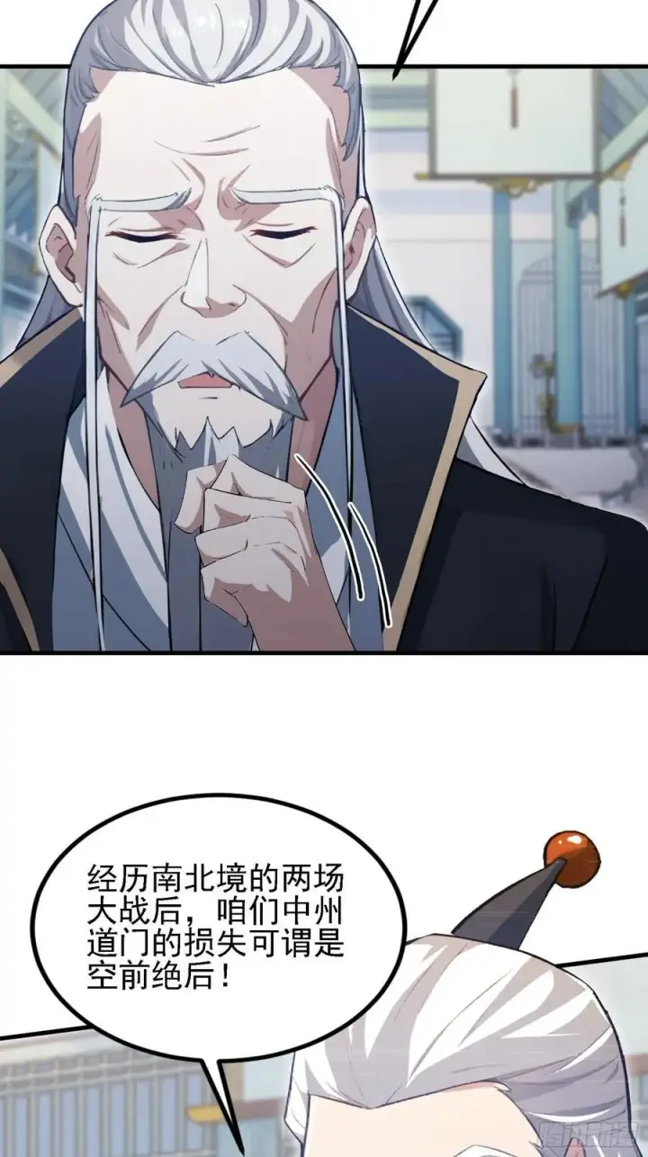 《原来我早就无敌了》第286话 报忧不报喜！图20