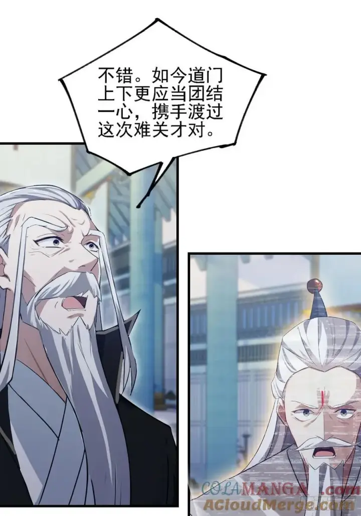 《原来我早就无敌了》第286话 报忧不报喜！图22