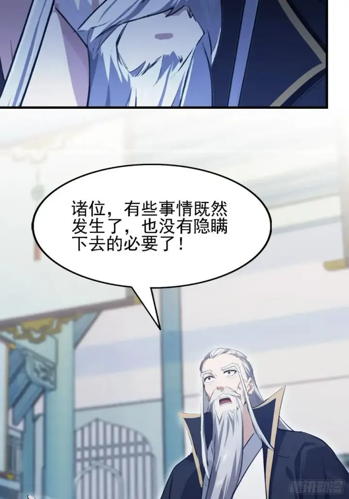 《原来我早就无敌了》第286话 报忧不报喜！图24