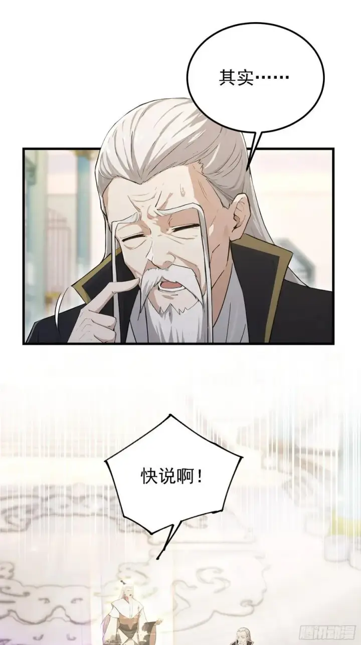 《原来我早就无敌了》第286话 报忧不报喜！图26