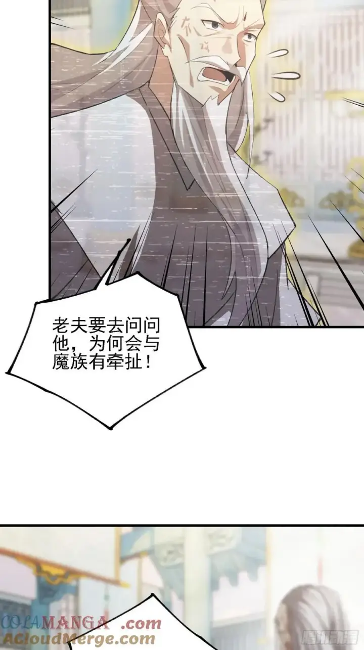 《原来我早就无敌了》第286话 报忧不报喜！图31