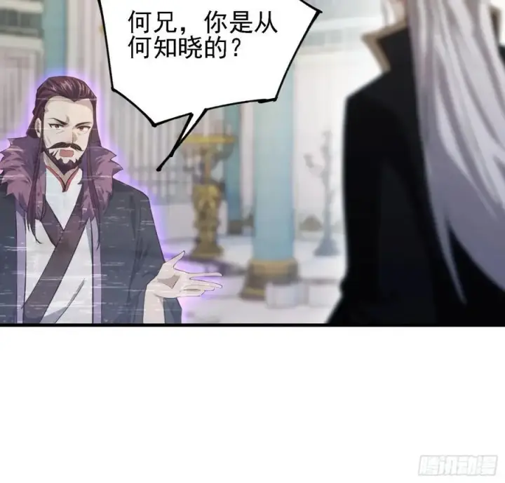 《原来我早就无敌了》第286话 报忧不报喜！图32