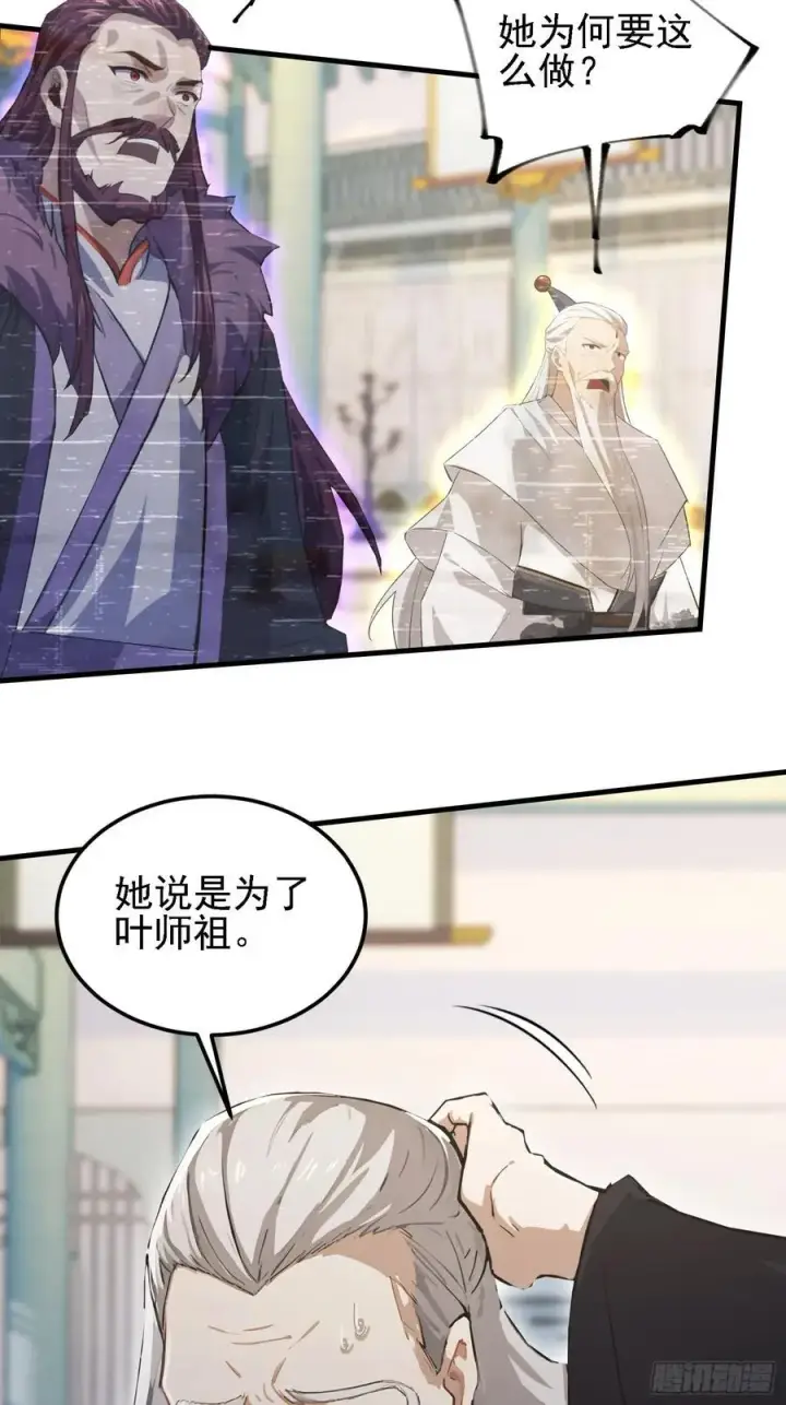 《原来我早就无敌了》第286话 报忧不报喜！图35