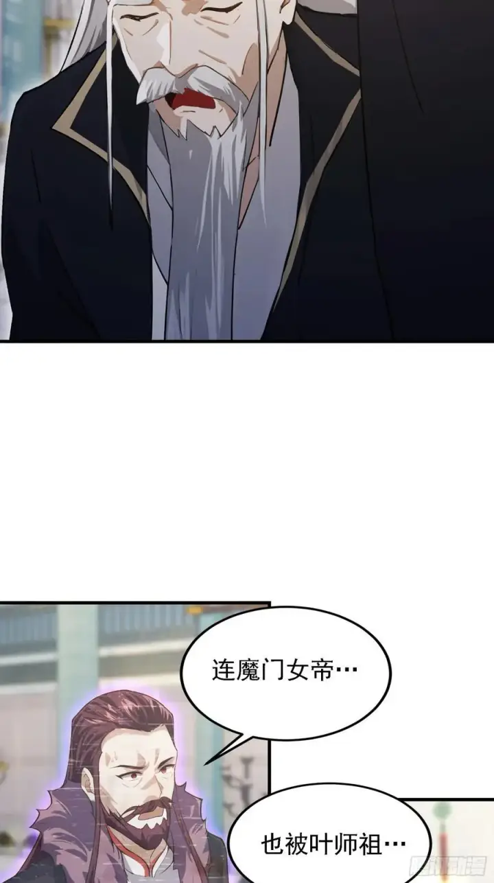《原来我早就无敌了》第286话 报忧不报喜！图36
