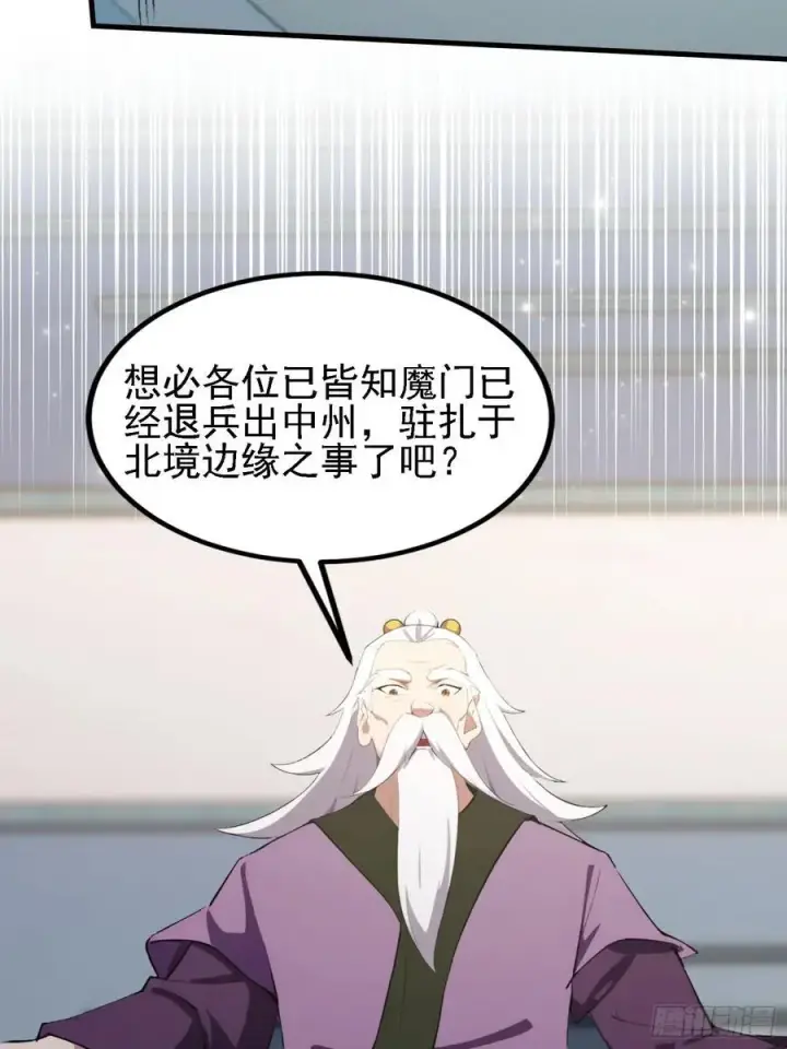 《原来我早就无敌了》第286话 报忧不报喜！图42