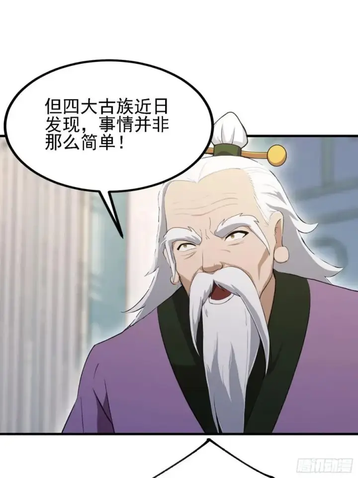 《原来我早就无敌了》第286话 报忧不报喜！图44