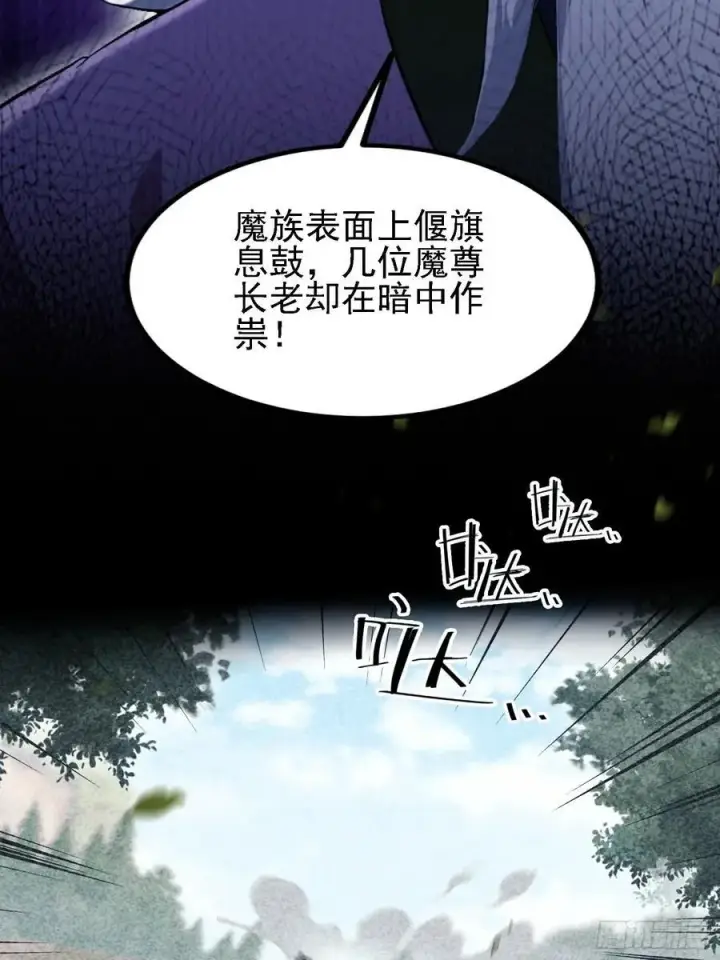 《原来我早就无敌了》第286话 报忧不报喜！图47