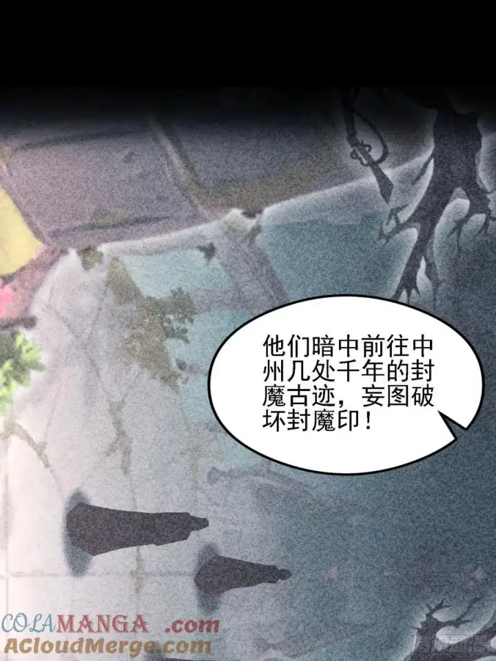 《原来我早就无敌了》第286话 报忧不报喜！图49