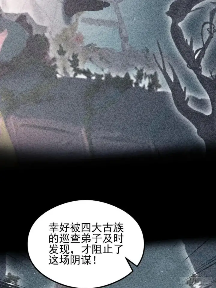 《原来我早就无敌了》第286话 报忧不报喜！图50