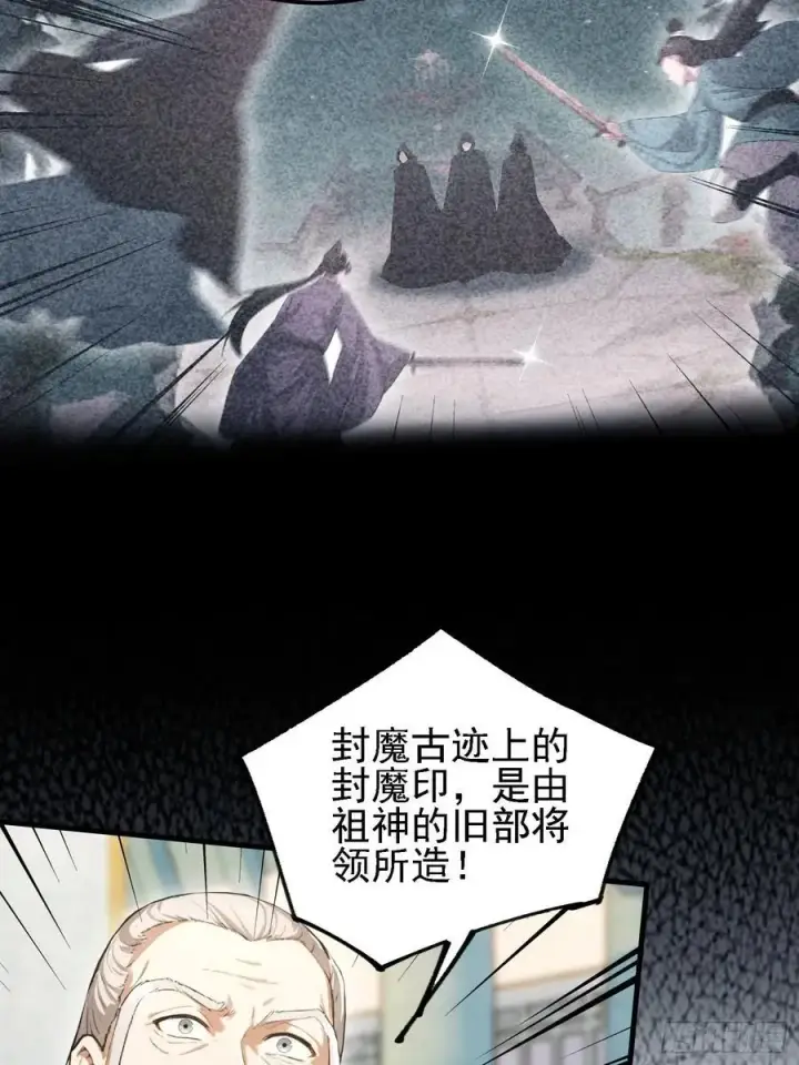 《原来我早就无敌了》第286话 报忧不报喜！图51