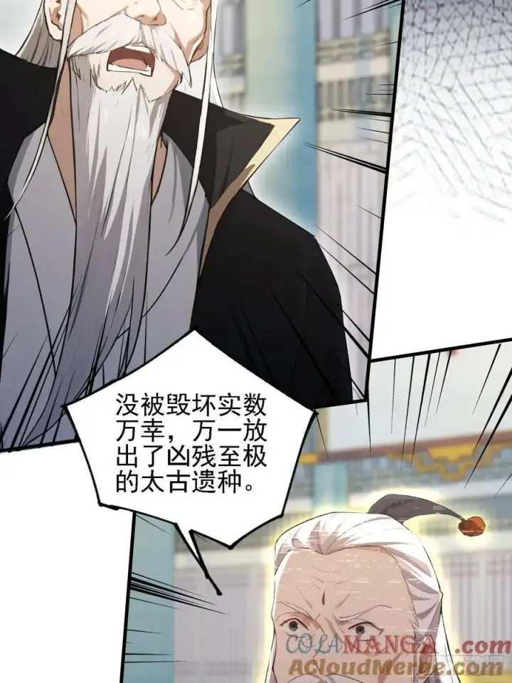 《原来我早就无敌了》第286话 报忧不报喜！图52