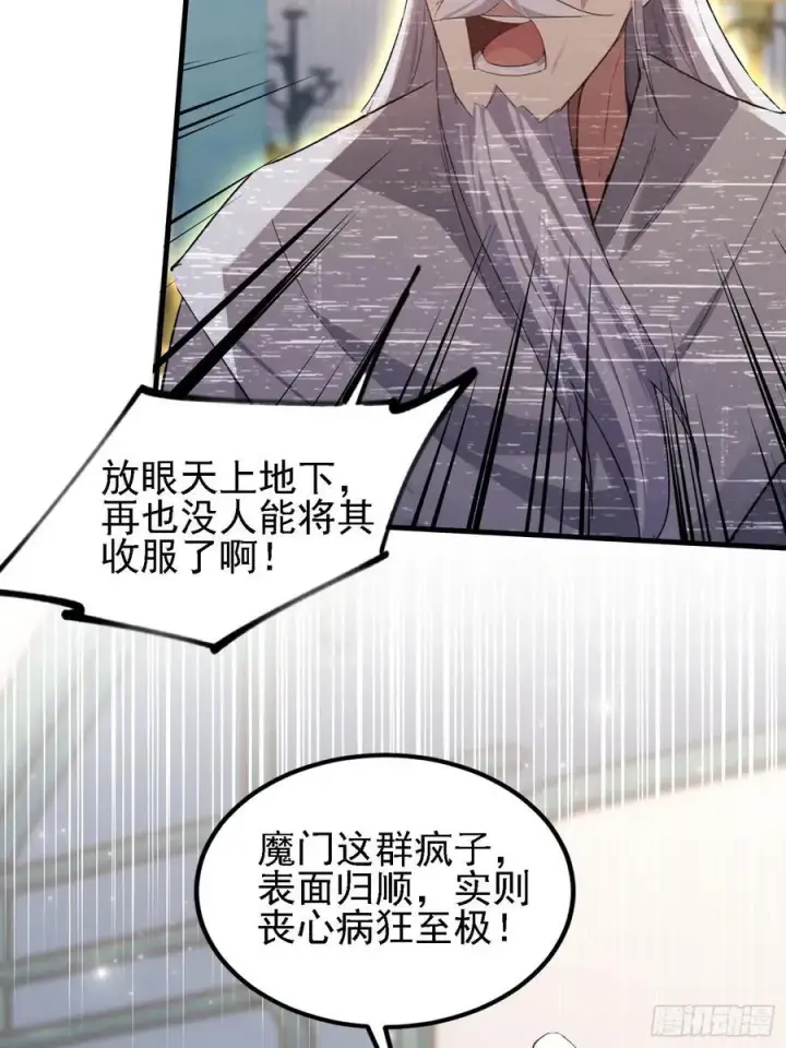 《原来我早就无敌了》第286话 报忧不报喜！图53