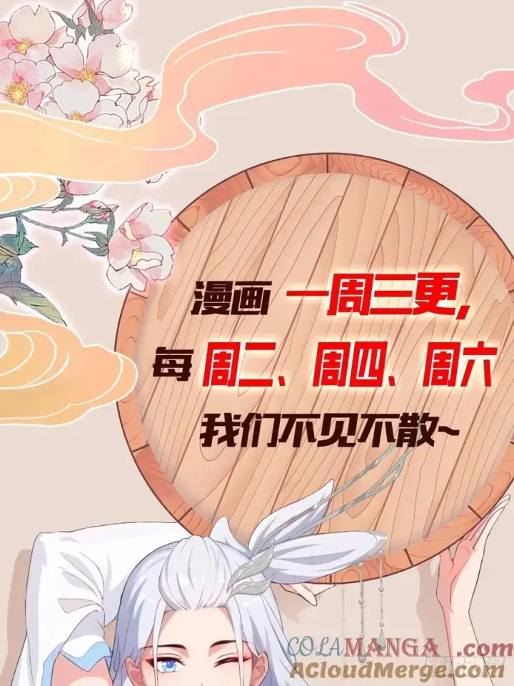 《原来我早就无敌了》第286话 报忧不报喜！图58