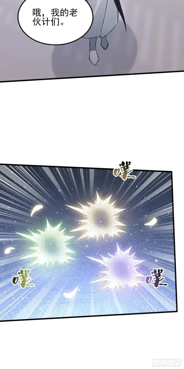 《原来我早就无敌了》第286话 报忧不报喜！图6