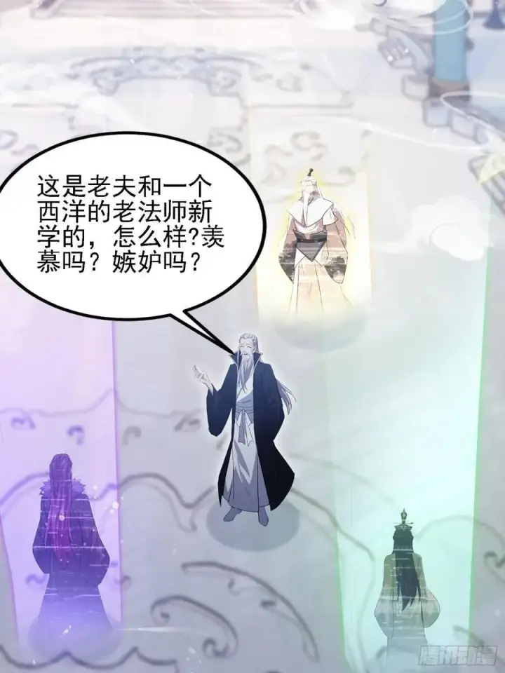 《原来我早就无敌了》第286话 报忧不报喜！图8