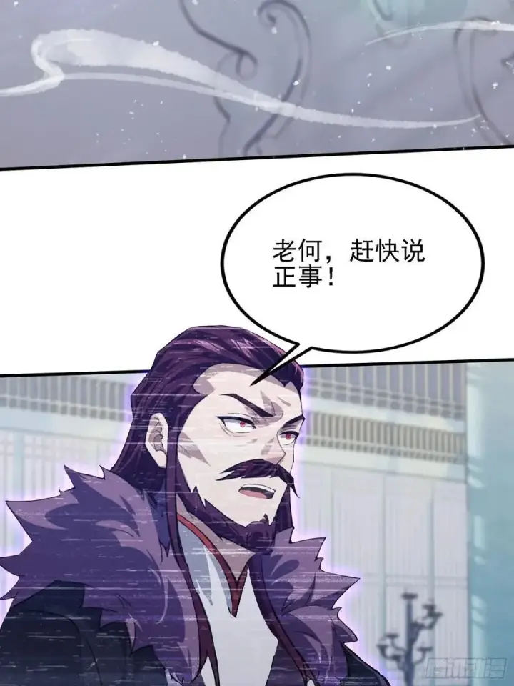 《原来我早就无敌了》第286话 报忧不报喜！图9