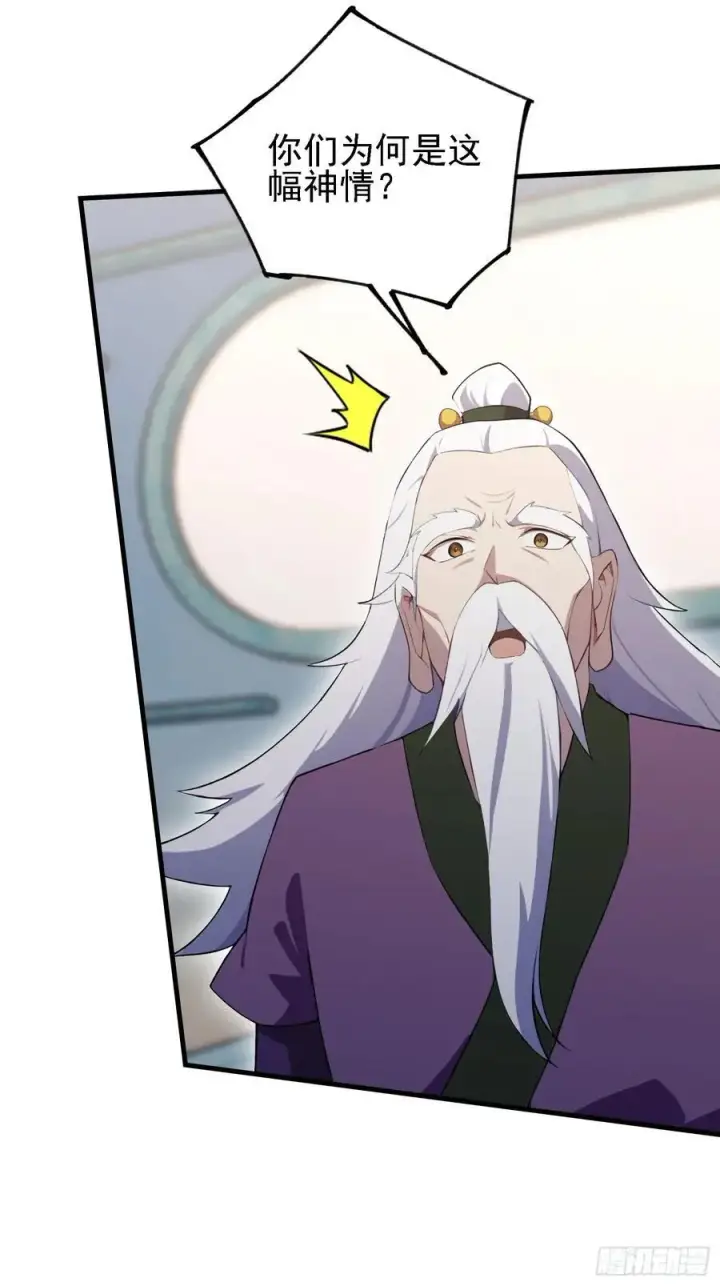 《原来我早就无敌了》第287话 叶先生下的什么棋？图11