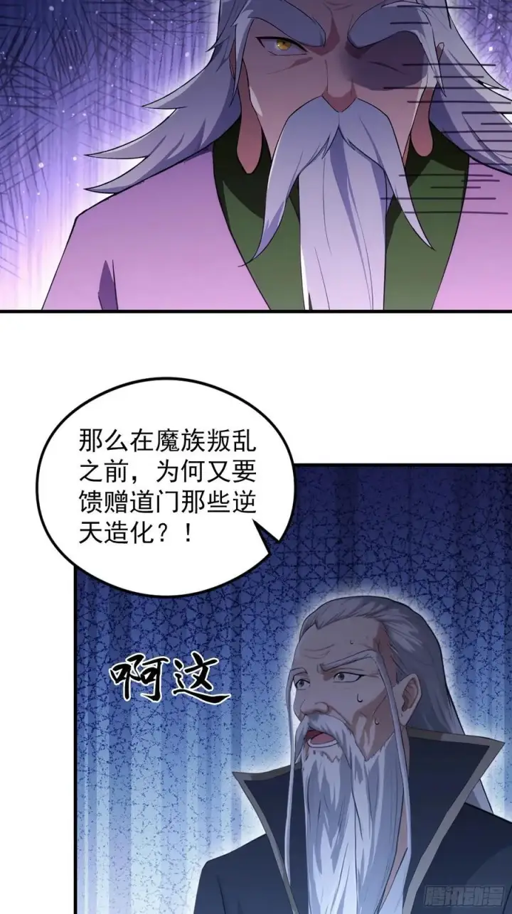 《原来我早就无敌了》第287话 叶先生下的什么棋？图17